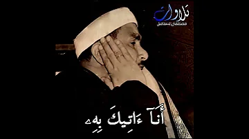 قال عفريت من الجن الشيخ مصطفى إسماعيل 