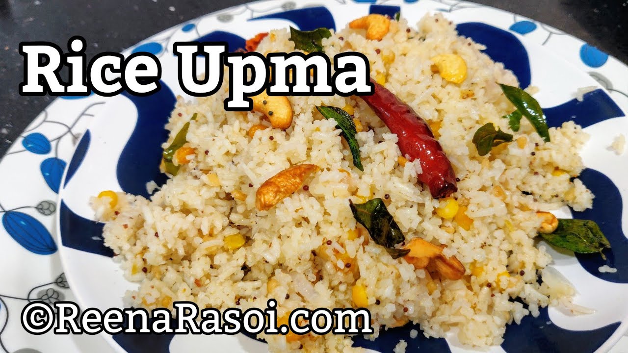 चावल की एक नई रेसिपी राइस उपमा South Indian Rice Upma