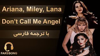 Ariana Grande, Miley Cyrus, Lana Del Rey|Don't Call Me Angel|ترجمه فارسي آهنگ