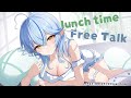 【雑談】ランチタイムにラミィとお話しよ～！！【雪花ラミィ/ホロライブ】