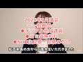 松戸市議会2025年9月議会一般質問🙋‍♀️