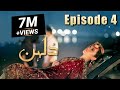 Dulhan  episode 04  hum tv drama  19 october 2020  exclusive presentation by md productions