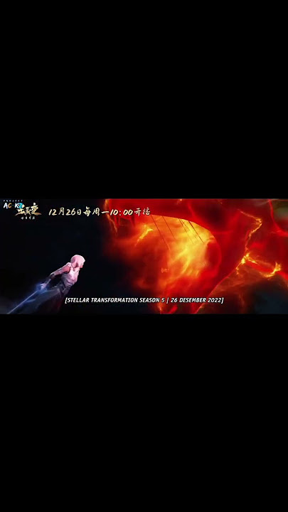 #anichin #anichindonghua #anichinsubindo #donghua #donghuaterbaru #donghuaupdate #stellar
