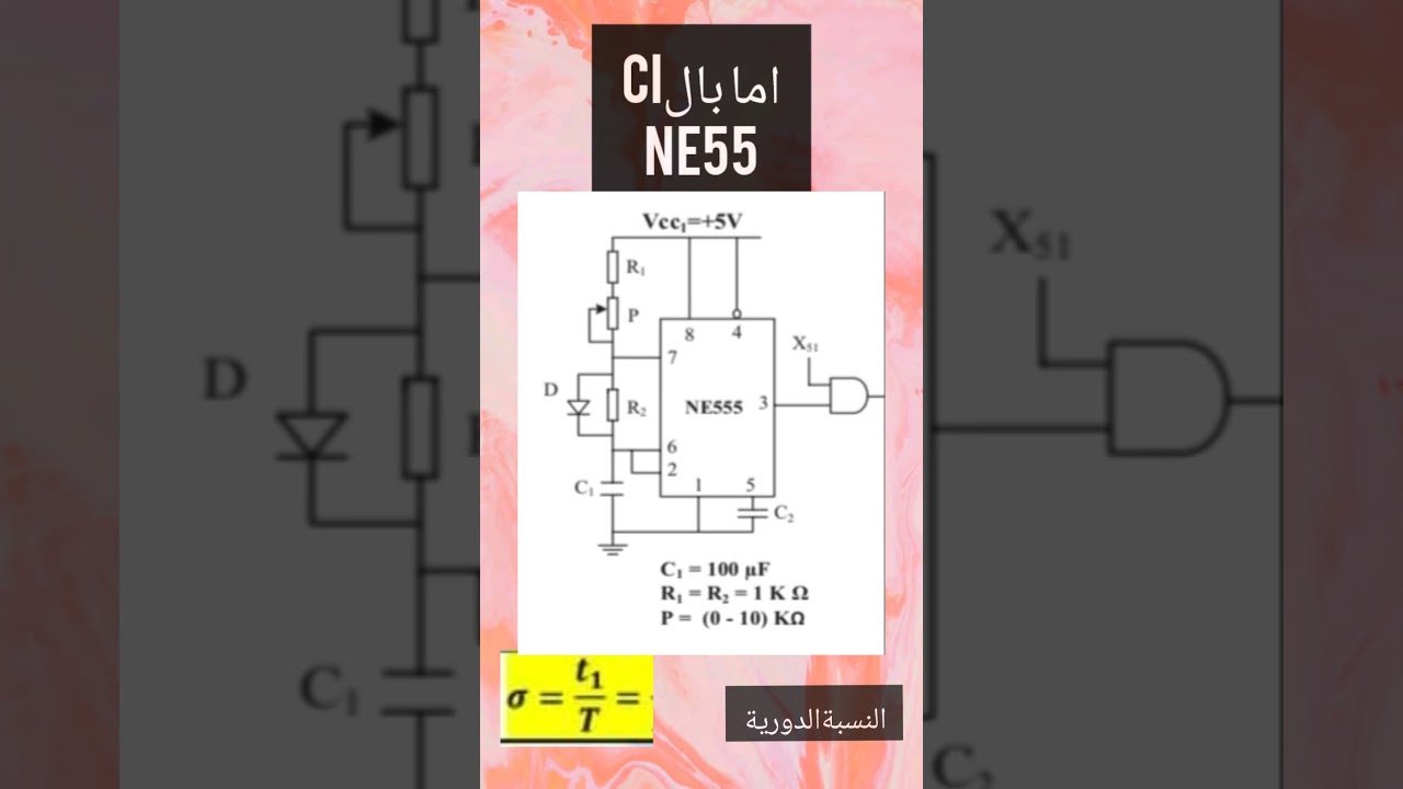 قانون t/Tيستعمل في #الميسر_في_الكهرباء #شورت