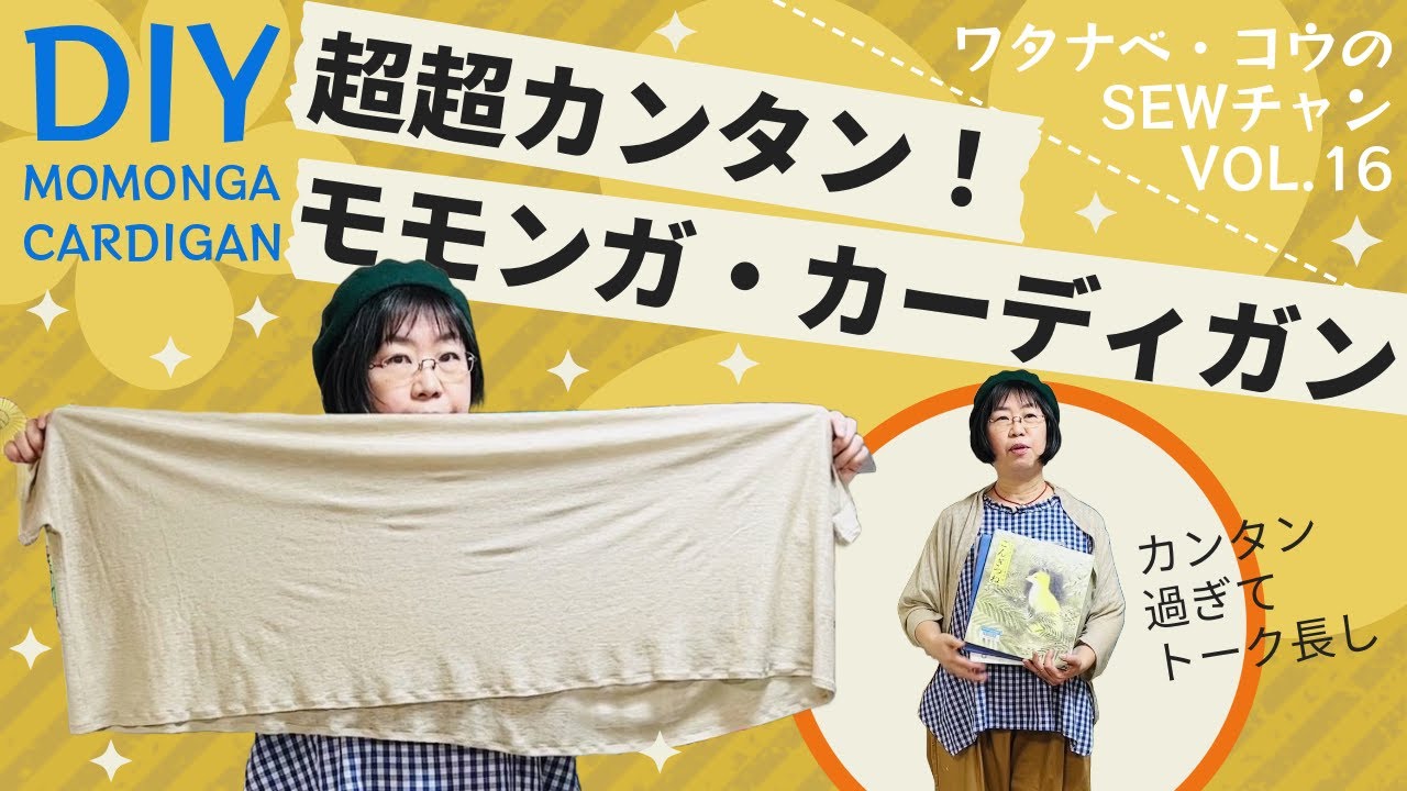 久留米絣　三角サルエルパンツ DIY 簡単ソーイング きものリメイク】着物リメイクでサルエル