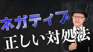 落ち込んだ時に自暴自棄にならない方法【ネガティブ・認知行動療法・弁償法的行動療法・自傷・苦悩耐性】