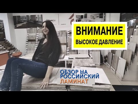 Обзор на ламинат Кроностар Симбио Грув 33 класса