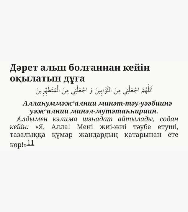 Мен бірнеше рет онлайн режимінде аяқтадым