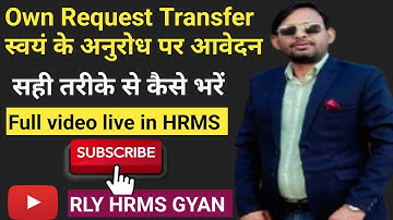 How to Apply Inter Railway Own Request Transfer in HRMS | Transfer Application in HRMS