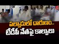 TDP leader Balakotireddy attacked in Andhra Pradesh's Palnadu district