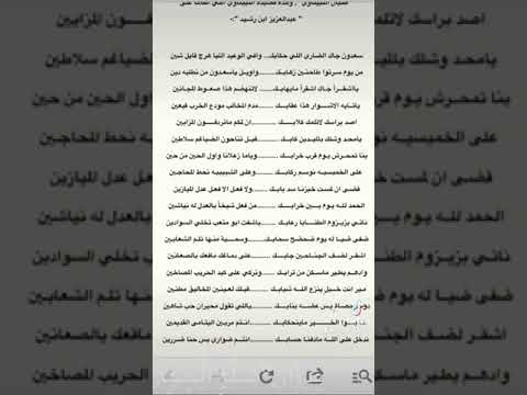 الامير عبدالعزيز بن متعب الرشيد الجنازه وسعدون الاشقر شيخ المنتفق يااشقرن جاك اشقرن مايهابك