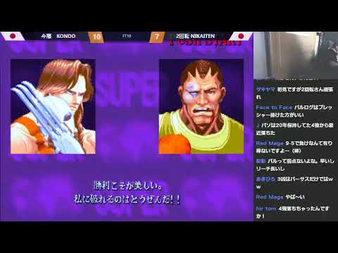 Super Street Fighter 2X 210615  10先配信 FT10@西日暮里バーサス