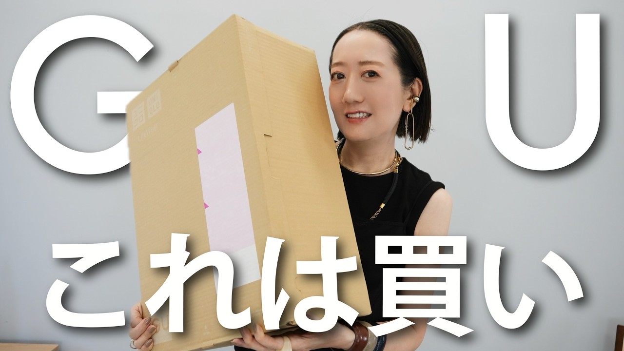 【GU購入品】思わずイロチで買ったオーバーサイズが可愛いアイテムを使って秋冬コーデ紹介