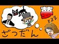 【４人で喋るだけ】夢の中に出てきたみんなの行動が自由すぎた話。