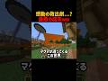 【マイクラ】世界一サイコパスな生存劇ｗ