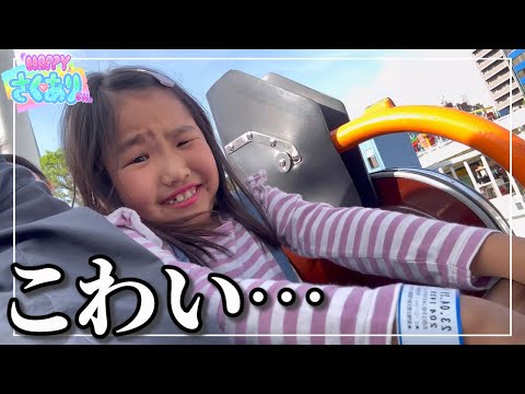 初めての東京ドームシティへ行ってきたよ♪ジェットコースター乗れるかな？お出かけ 休日 GW