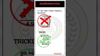 તમને કઈ TRICKS આસાન લાગી,🤔SIMPLIFICATION😂 #shorts#mathstricks #viral