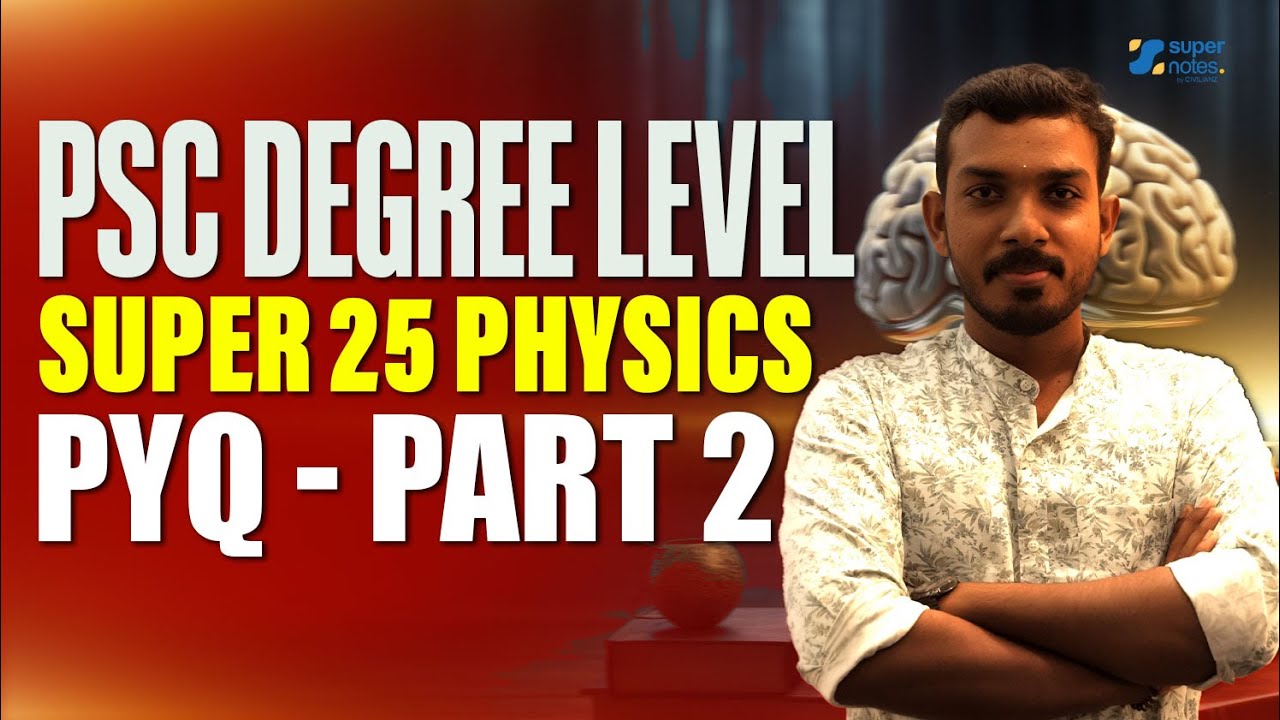 PSC DEGREE LEVEL SUPER 25 PHYSICS PYQ - PART 2 | KERALA PSC | SUPER ...
