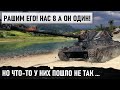 РАШИМ ЕГО НАС 8! У НЕГО 400 ХП! НО ЧТО-ТО ПОШЛО НЕ ТАК! ТАКТИКА 80 LVL СРАБОТАЛА НА УРА!