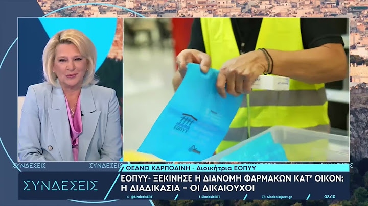 Θεανώ Καρποδίνη στο ΕΡΤΝews για κατ’ οίκον διανομή φαρμάκων: Πάνω από 1.000 αιτήσεις την ημέρα
