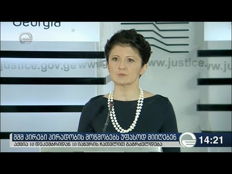 პირადობის მოწმობებს 10 დეკემბრიდან 10 იანვრის ჩათვლით უფასოდ გასცემენ