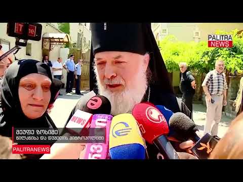 სინოდმა მეუფე შიო სტატუსი დააზუსტა - პატრიარქის მოსაყდრე ბრილიანტის ჯვრით დაჯილდოვდა