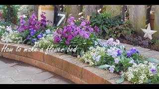 おうちガーデニング 綺麗な花壇の作り方 冬から春の花壇作り ガーデニング初心者様にもおすすめの植え方です Youtube