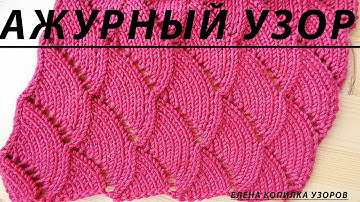 Узор спицами Ажурный №32 схема и описание/Openwork pattern with spokes