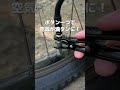BICYCOVER らくらく電動空気入れ  #おしゃれ自転車 #ママチャリ #子どものいる暮らし #空気入れ  #子どものいる生活 #自転車 #自転車グッズ