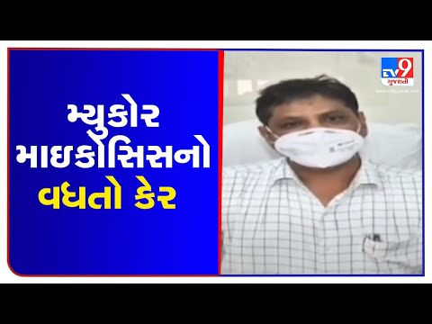 335 Mucormycosis patients are under treatment at Asarwa Civil hospital currently, Ahmedabad |TV9News