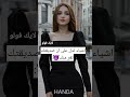 اكتشفي إذا البيست فريند تغار منك