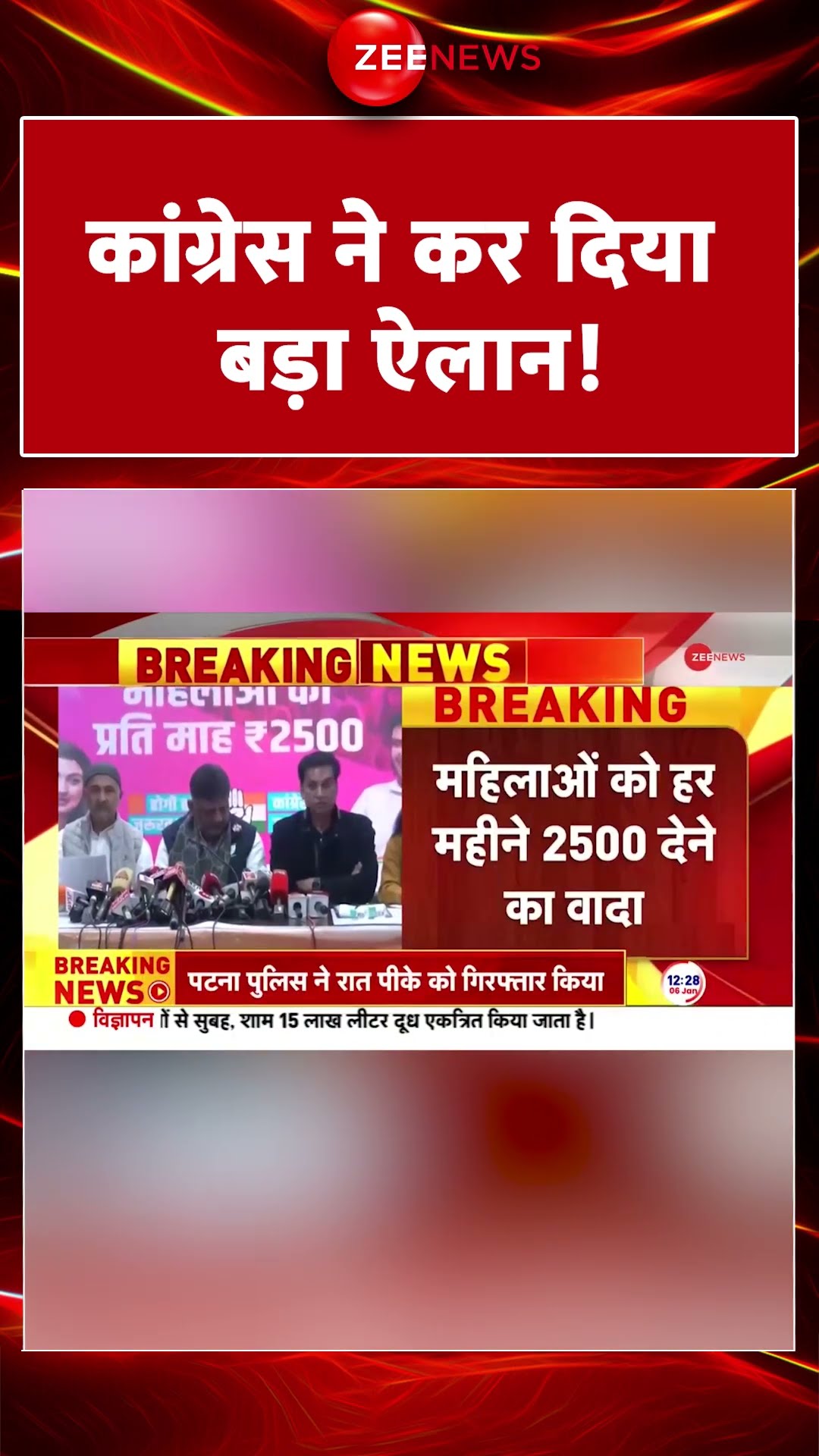 #shorts : कांग्रेस ने कर दिया बड़ा ऐलान! | Delhi Election 2025 | Congress | Pyari Didi Scheme