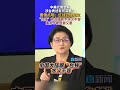 中美元首会晤涉台表述有何深意？雷倩点明：红线已经划定 “台独”和台海和平水火不容 美方不能既要又要