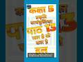 कार्यपुस्तिका कक्षा 5 प्रकृति पाठ 13 जल है तो कल है UP BOARD Class 5 EVS Lesson 13 Workbook #class5