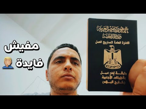 اخر تحديثات لاستخراج تصريح العمل 2024