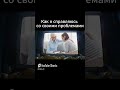 #миньоны#антистресс