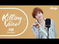 [4K][Killing Voice] 거미(Gummy)의 킬링보이스 - 친구라도 될 걸 그랬어, 날 그만 잊어요, 기억상실, 눈꽃, 그대 돌아오면, 어른아이, 미안해요ㅣ딩고뮤직