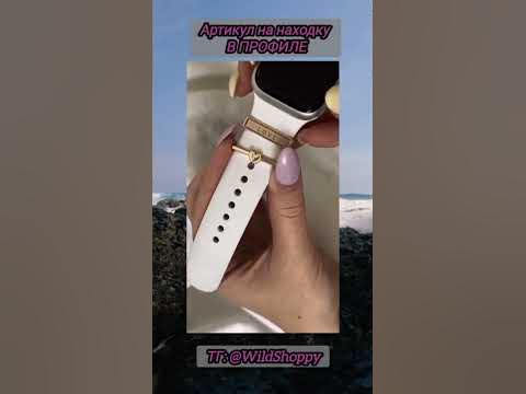 Сделай свои часы ещё уникальные вместе с вб #вайлдберриз #вб #находки # ...