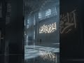 Heart of Islam — قلب الإسلام