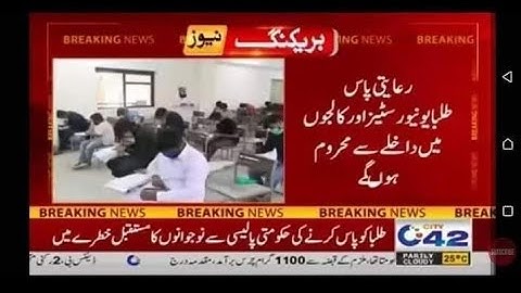 result news 12 class,result 2021, 12th class result 2021, 10th class result 2021, 12th result 2021,