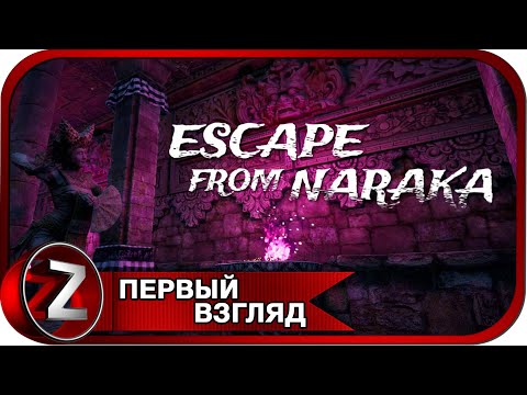 Escape from Naraka ➤ Прыжок, прыжок и ещё прыжок ➤ Первый Взгляд