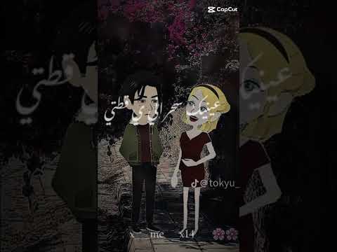 انتي Love بتاعتي يا بطتي ايه رايكم يا حلوين