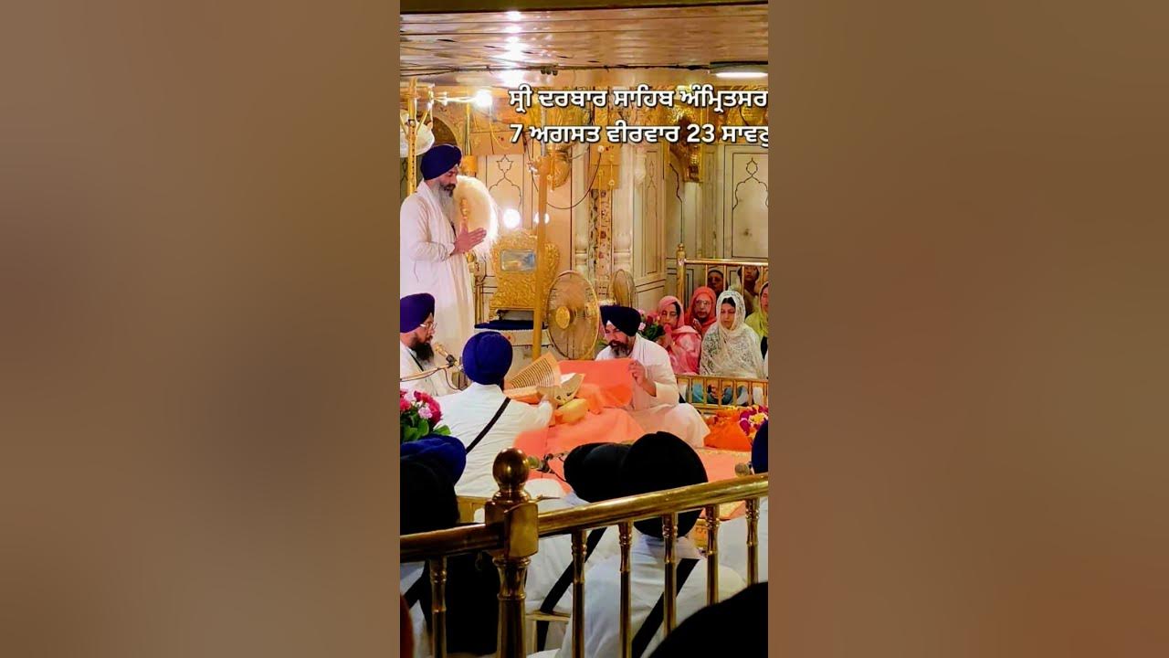 #sridarbarsahib#ardas#sarbatdabhala#viralshorts#trendingvideo