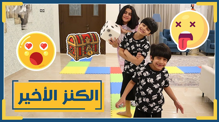 لما يمشون يرجعون 😂 بوبو تمقلب- عائلة عدنان