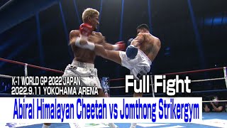 Abiral Himalayan Cheetah vs Jomthong Strikergym 22.9.11 YOKOHAMA ARENA