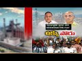 Vizag Turns Red | as Workers Protest | Against Privatisation of Vizag Steel Plant