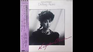 Kiyoko Osada – Drifting Alone - Koto Japanesque (1982) - YouTube