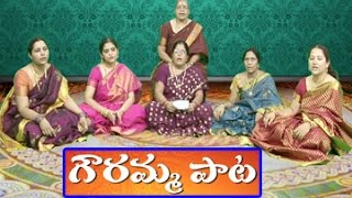 Gowramma Song || Kalavari Kodalu Uyyalo