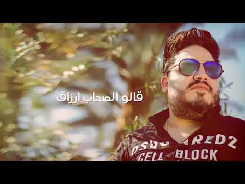 قالو الصحاب ارزق محمد سلطان 2020