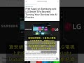 🧐👉 為什麼你家的智慧電視正在偷偷幫AI公司賺錢? #QixNewsAI